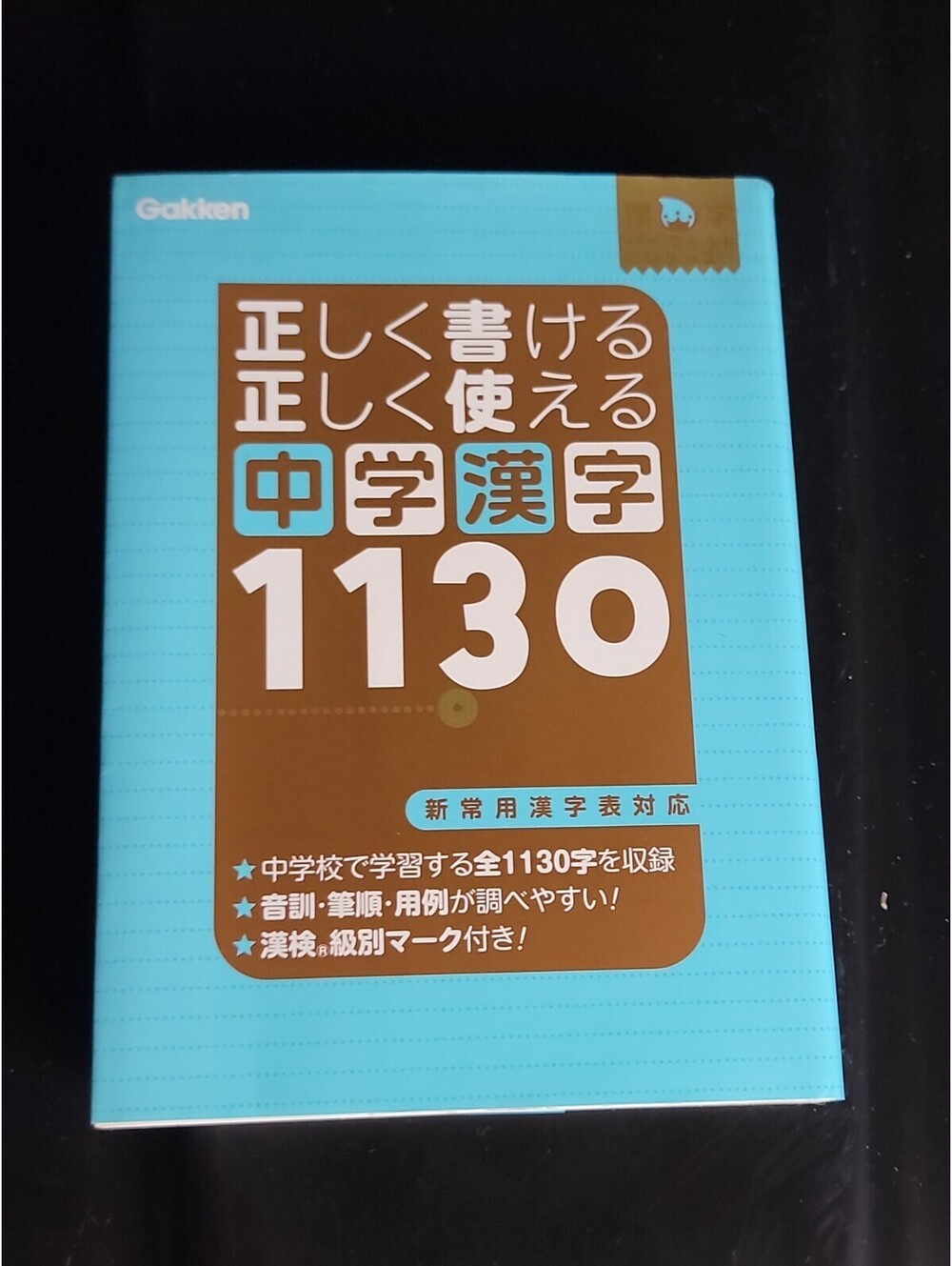Kanji Learn Japanese Writing Perfect Series Gakken Japan